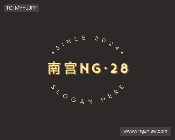 知道南宫NG·28中国